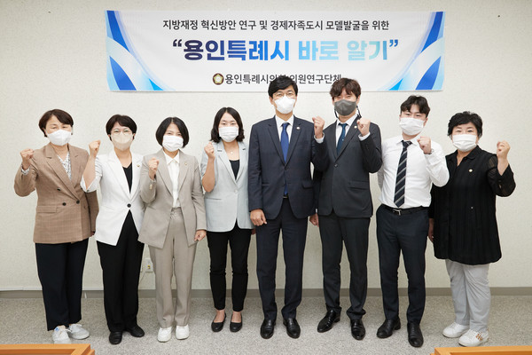 ▲ 용인특례시의회 의원연구단체 '용인특례시 바로알기' 오리엔테이션 개최 모습.