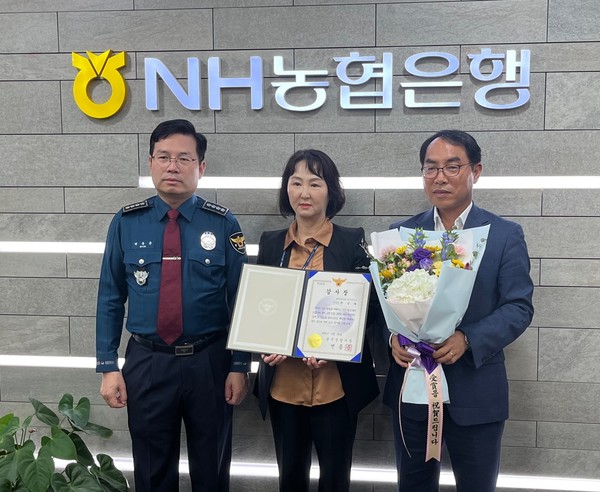 ▲ NH농협은행 광주시지부(지부장 김정환)는 광주경찰서(서장 변종문)로부터 보이스피싱예방에 대한 감사장을 수여받았다고 전했다.