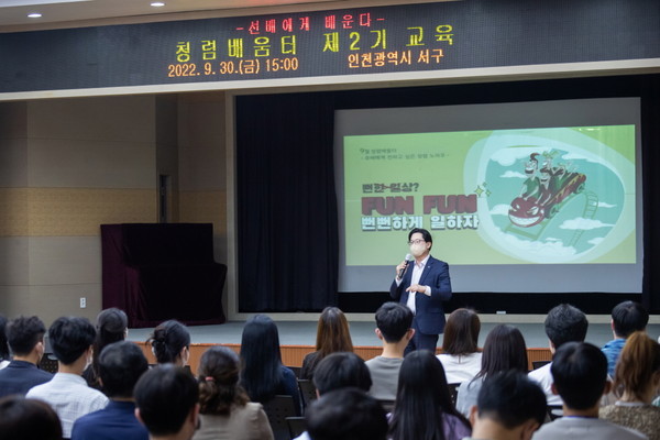 ▲ 청렴배움터 진행 모습.