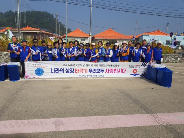 ▲ 나라사랑 인천, 옹진사랑 태극기 행사.