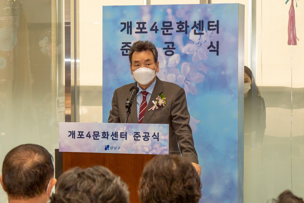 ▲ 지난 9월 30일 ‘개포4문화센터’ 준공식에서 강남구의회 김형대 의장이 축사를 하고 있다.