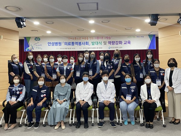 ▲ 안성병원 의료통역봉사회 발족식.