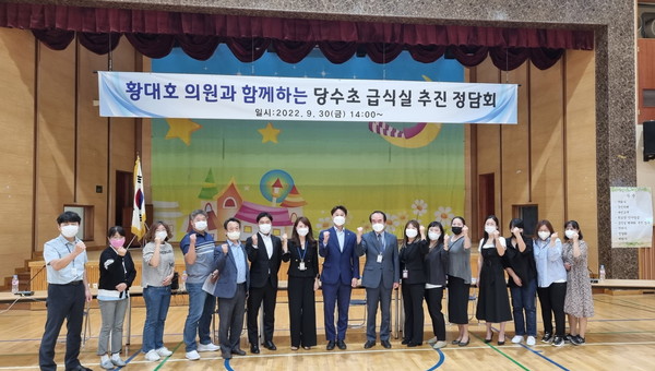 ▲ 당수초등학교 급식실 추진 관련 정담회.