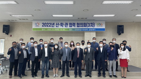 ▲ 산학관 협력협의회.
