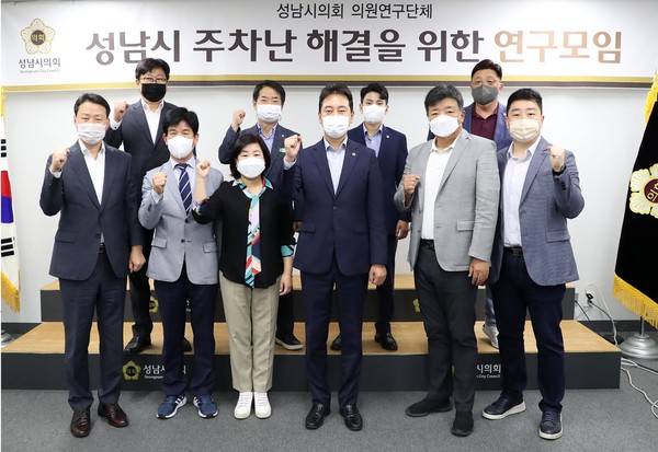 ▲ 성남시 주차 문제를 꾸준히 주목해온 성남시의회(의장 박광순) 최종성 의원(연구모임 대표)이 지난 9월 ‘주차난 해결을 위한 연구모임’을 발족했다. 연구모임은 최종성 대표의원을 중심으로 박경희 의원, 안광림 의원, 이준배 의원, 박기범 의원, 김윤환 의원이 회원으로 참여한다.