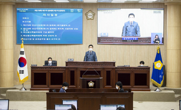 ▲ 제278회 안산시의회 제1차 정례회 제1차 본회의가 4일 시의회 본회의장에서 개최됐다.