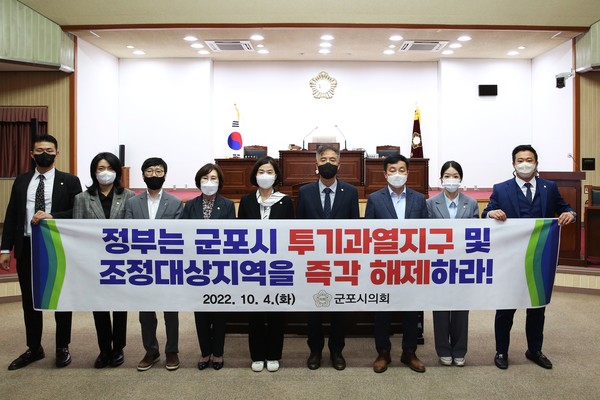 ▲ 제9대 군포시의회는 4일 제262회 군포시의회 제1차 정례회, 제2차 본회의에서 ‘1기 신도시 정비 관련 특별법 제정 및 마스터 플랜 수립 촉구 결의안’, ‘군포시 투기과열지구 및 조정대상지역 해제 촉구 결의안’을 채택․선포했다.