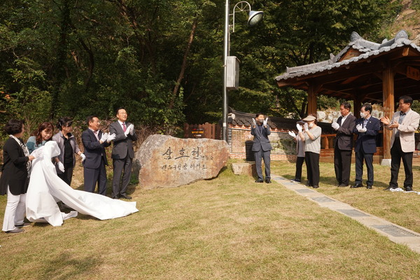 ▲ 연수구 문학산 삼호현 전통숲 제막식.