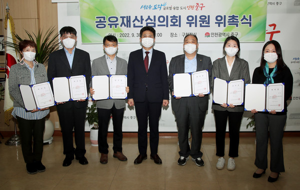 ▲ 공유재산심의회 위원 위촉식.