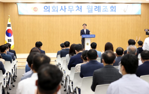 ▲염종현 의장, 10월 월례조회 실시 의회사무처 全직원에 근무기강 확립 강조.
