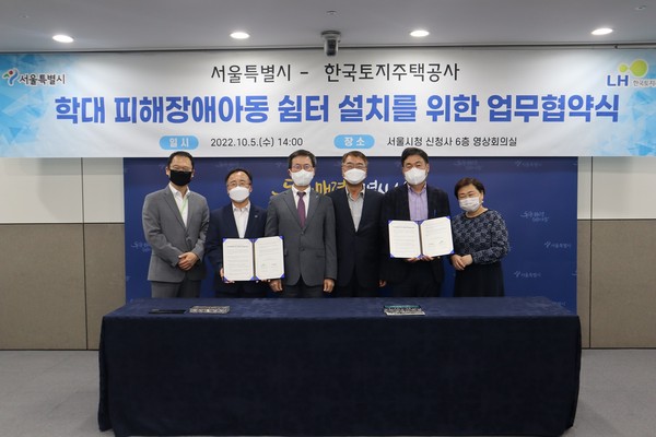 ▲ 학대 피해장애아동 쉼터 설치를 위한 업무협약식.