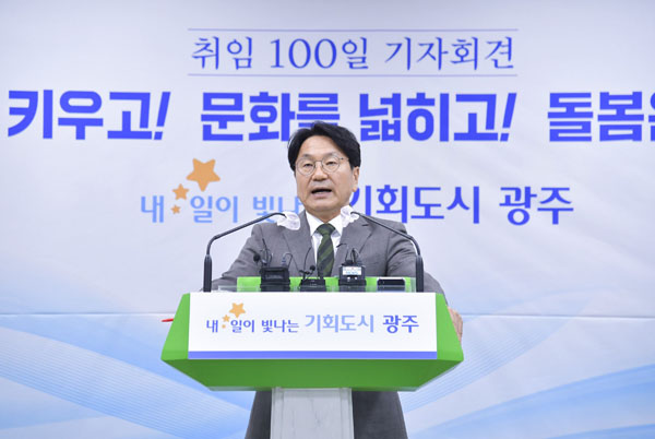 ▲ 취임 100일 기자회견하는 강기정 시장.