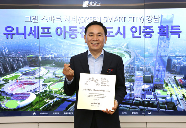 ▲ 유니세프 아동친화도시 인증 획득 기념사진.