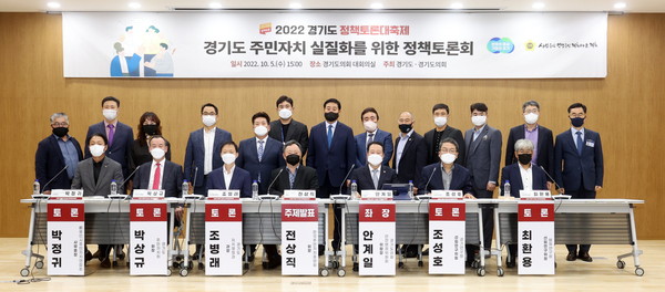 ▲ 안계일 의원, 주민자치 실질화를 위한 정책토론회.