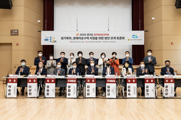 ▲ 김완규 의원 '경기북부, 경제자유구역 지정을 위한 방안 모색 토론회'.