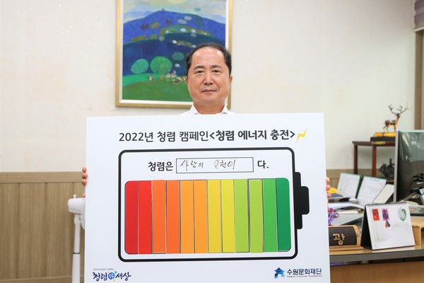 ▲ 청렴 에너지 충전 캠페인에 충전을 완료하고 있는 김현광 대표이사.