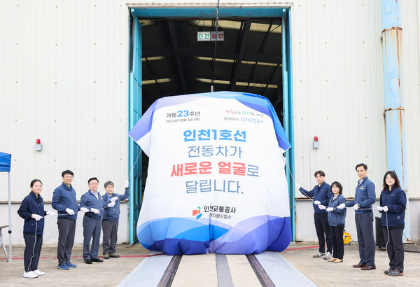 ▲ 인천교통공사 직원들이 인천도시철도 1호선 전동차 새단장 기념식을 진행중이다.