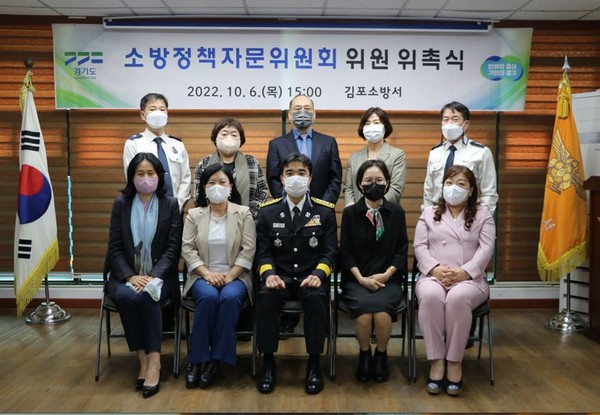 ▲ 제2기 소방정책자문위원 위촉식.