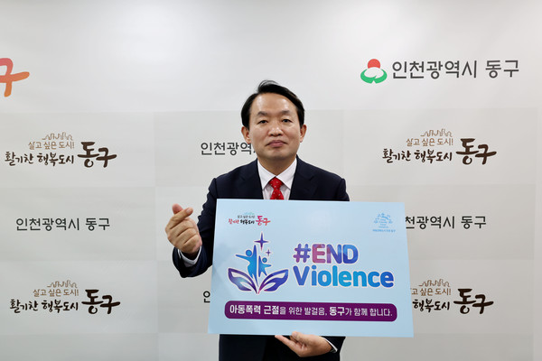 ▲ 아동폭력 근절 릴레이 캠페인 동참한 김찬진 동구청장.