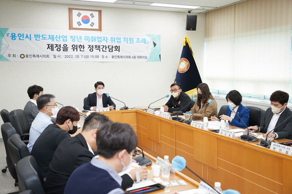 ▲ 용인특례시의회 박병민 의원, 반도체산업 청년 미취업자 취업 지원 조례 제정을 위한 정책간담회 개최 모습.