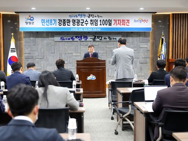 ▲ 민선8기 강종만 군수 취임100일 기자회견 모습.