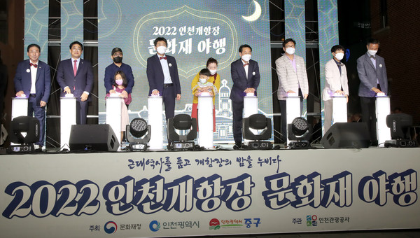 ▲ 인천개항장 문화재 2차야행.