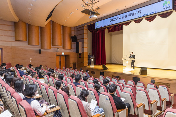 ▲ 2022 청렴 특별교육 실시 모습.