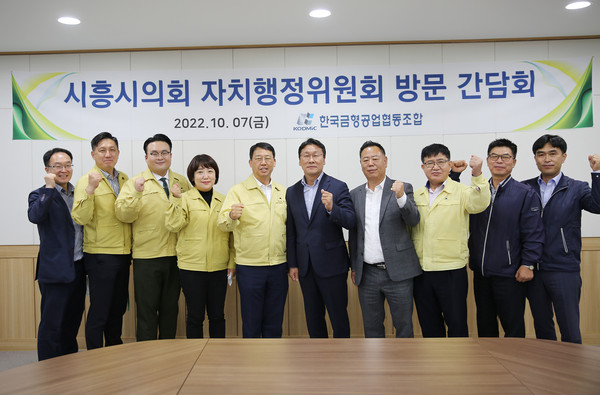 ▲ 시흥시의회 자치행정위원회 현장방문 실시 기념사진.