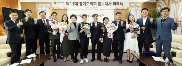 ▲ 홍보대사 위촉식 기념촬영.