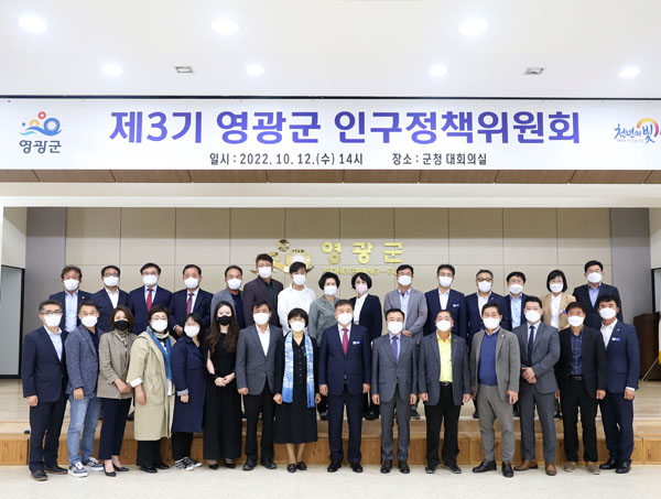▲ 인구정책위원회 기념촬영.