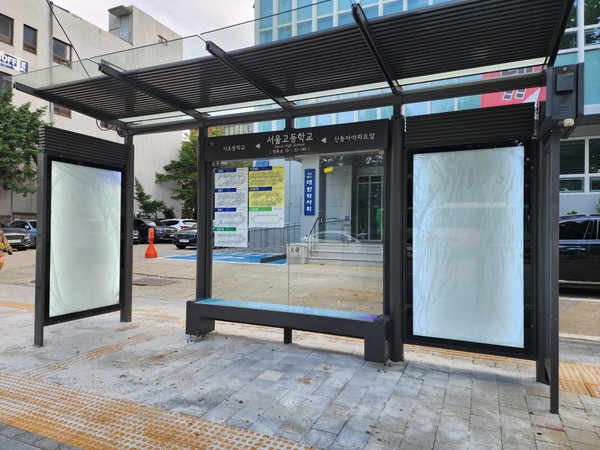 ▲ 서울고등학교 정류소 승차대 설치 모습.