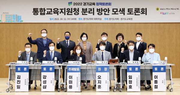 ▲ 오지훈 의원, 통합교육지원청 분리 방안 모색 토론회.