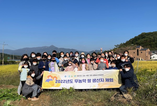 ▲ 무농약 체험 단체사진.