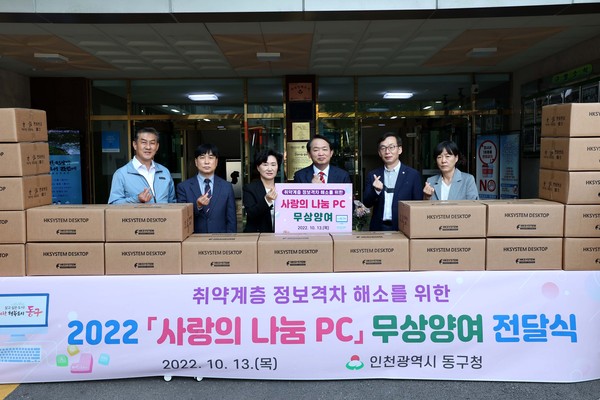 사랑의 나눔 PC 전달