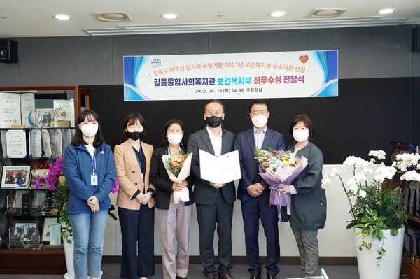 ▲ 이승로 성북구청장(오른쪽 두 번째)과 길음종합사회복지관 관계자가 기념사진을 찍고 있다.