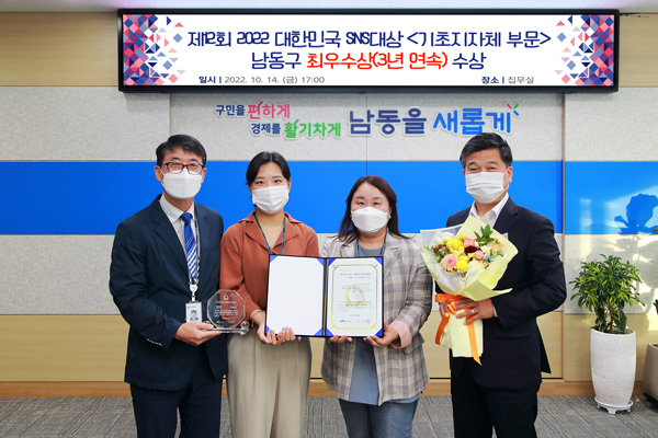▲ 대한민국 SNS대상 3년 연속 수상 기념촬영.
