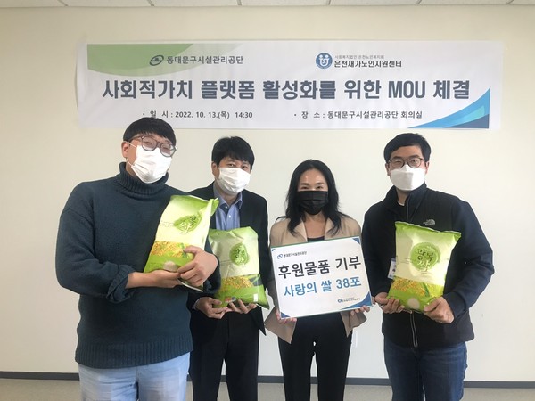 ▲ MOU 협약 및 후원물품 기부 사진.