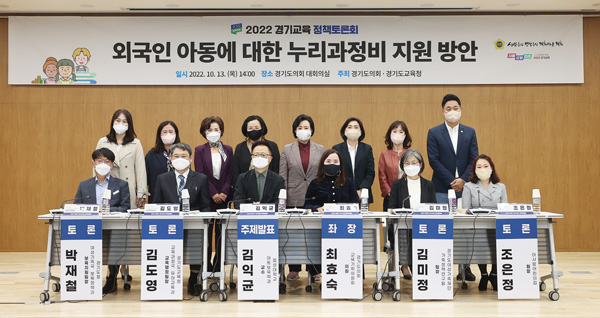 ▲ 외국인 아동에 대한 누리과정비 지원방안 정책토론회 기념촬영.