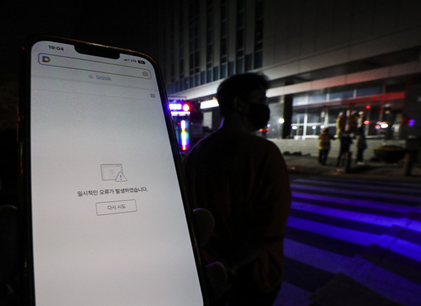 ▲ 경기도 성남시 판교 SK C&C 판교 데이터센터에 화재가 발생해 포털사이트 다음과 카카오톡 사용이 일시중단 되었다. /뉴시스