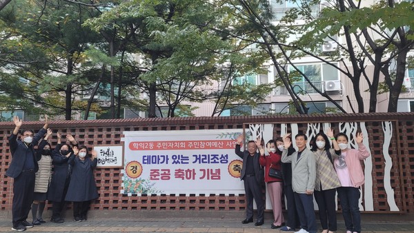 ▲ 테마가 있는 거리조성 사업 준공식.