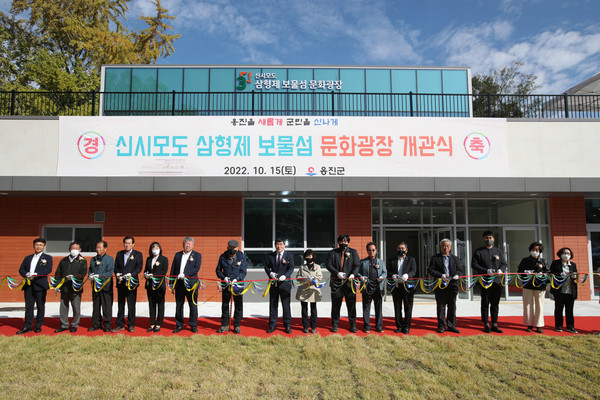 ▲ 신시모도 삼형제 보물섬 문화광장 개관식.