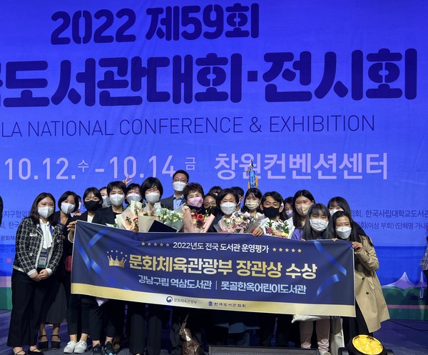 ▲ 장관상 수상 관련 도서관 참가자 단체사진.