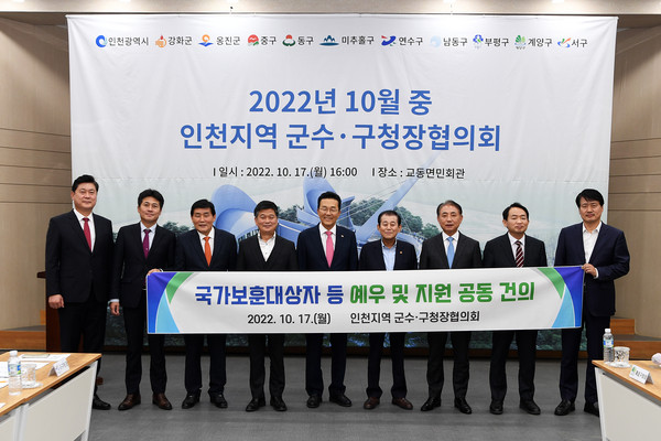 ▲ 국가보훈대상자 예우 등 공동 건의 단체 사진.