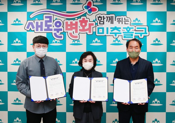 ▲ 미추홀구보건소-미추홀경찰서-원병원 업무협약식.