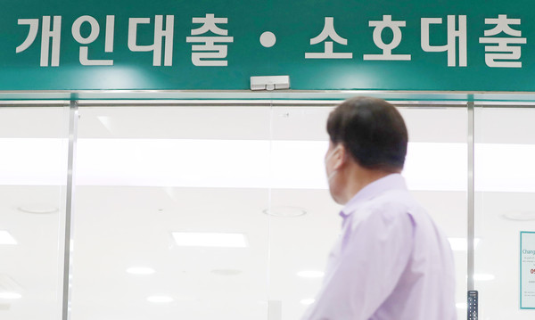 ▲ 서울 시내 한 은행의 대출 창구. /뉴시스