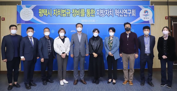 ▲ 평택시의회 지방자치 혁신 연구회, 3차 간담회 개최.