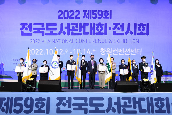 ▲ 전국도서관운영평가 수상사진.