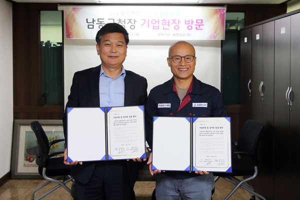 ▲ 박종효 남동구청장 기업현장 방문 모습.