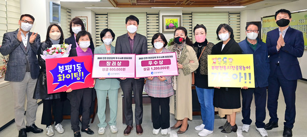 ▲ 부평구 ‘인천시 민관협력 우수사례’ 우수상, 장려상 수상 기념사진.