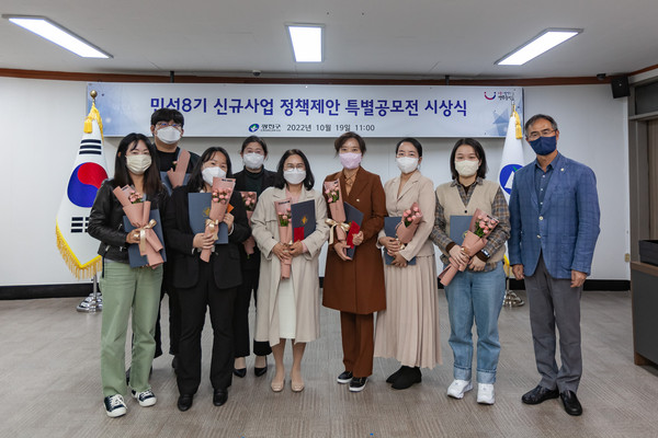 ▲ 정책제안 특별공모전 시상식.